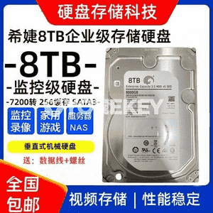 8TB mehaniki gaty disk. 