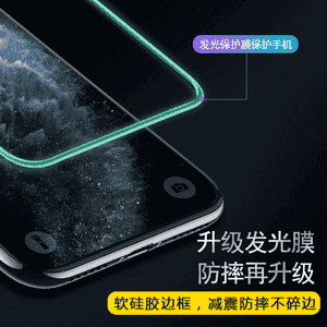 iPhone  telefonyň sensory üçin niýetlenen gorag plýonka.