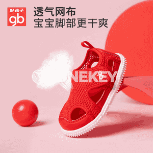Çagajyklar üçin basanoşka.