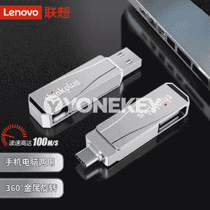 Lenovo u disk