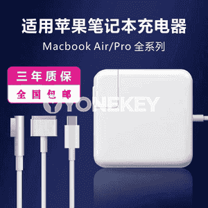 Macbook üçin zarýadnik.