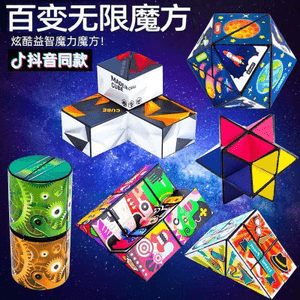 Çagajyklar üçin kubik-rubik.