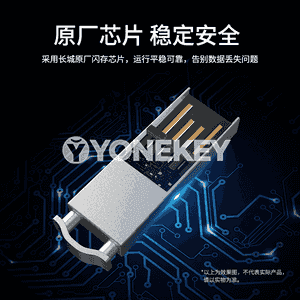 Great Wall Mobile metal U disk.