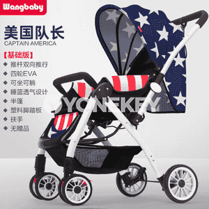 “Wangbaby” ýokary derejeli çagalar üçin kolýaska  
