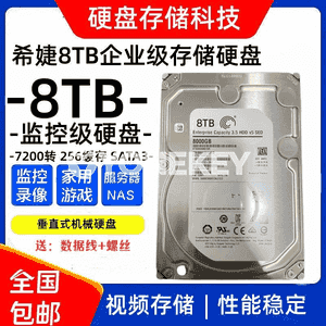 8TB mehaniki gaty disk. 
