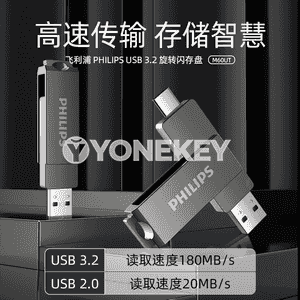 Philips USB fleşka. 