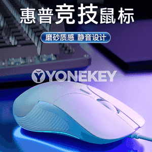 Kompýuter üçin syçanjyk. HP simli syçan oýny, ýörite depder stoly kompýuter ofis öýünde sessiz e-sport lol towuk makrosyny iýýär