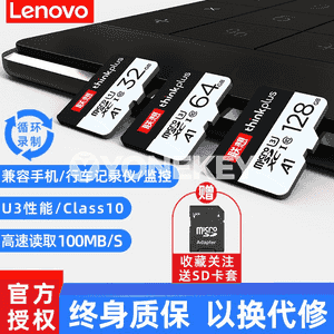 Lenovo MicroSD ýat 
