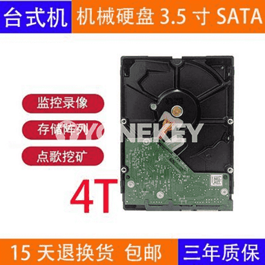 Kompýuterler üçin mehaniki gaty disk