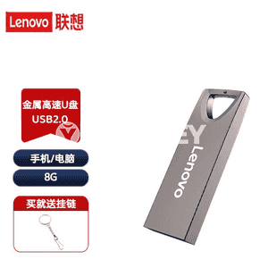 Lenovo metal mini U disk.
