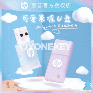 Universal HP USB fleşka.